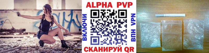 Альфа ПВП VHQ  Купить  Таштагол 