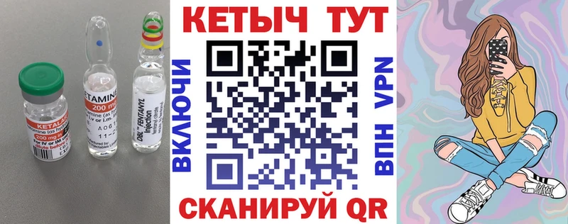 Кетамин VHQ  Купить где  Таштагол 