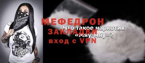 мяу мяу мука Верхний Тагил